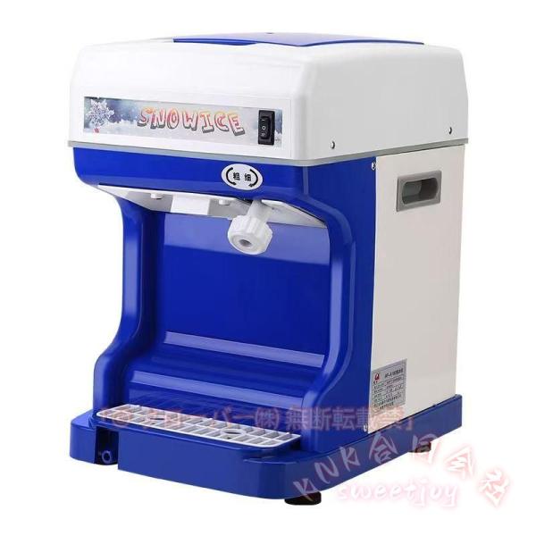 業務用 電動かき氷器 250W 110V ふわふわ とろ雪 かき氷機 アイスクラッシャー 氷砕機 ス...