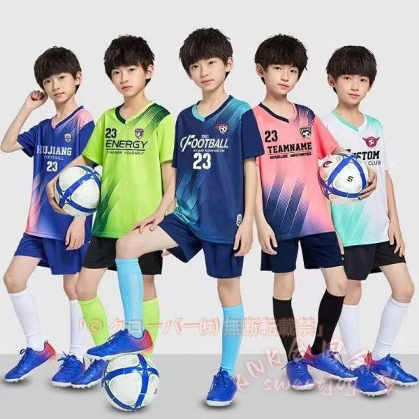 サッカー ユニフォーム キッズ ジュニア 大人 背番号セット 名入れ KNK(株) 選手権大会 競技...