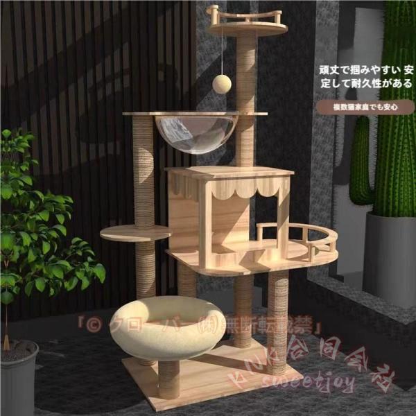 ２０２３年新作キャットタワー 木製 天然木 据え置き 宇宙船付き 猫タワー KNK 展望台 隠れ家 ...