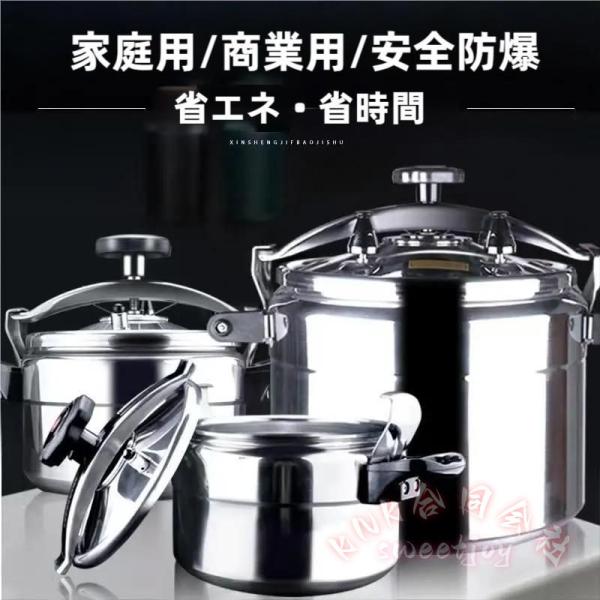 業務用圧力鍋 ステンレス 大容量 直火対応 安全防爆 KNK(株) 80Lまで対応 家庭用 業務用 ...