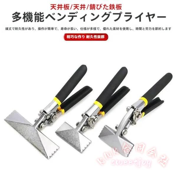 板金ベンダー ハンドシーマー プライヤー メタルベンダー 鉄板 金属板 曲げ加工 手動工具 DIY ...