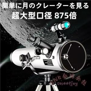 高倍率天体望遠鏡 最大875倍 天体観測 地上観測 授業 調査 アウトドア 惑星 星座 月観察 子供 キッズ 自由研究 KNK(株） 夏休み人気