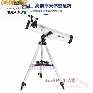 高倍率天体望遠鏡 最大875倍 天体観測 地上...の詳細画像2