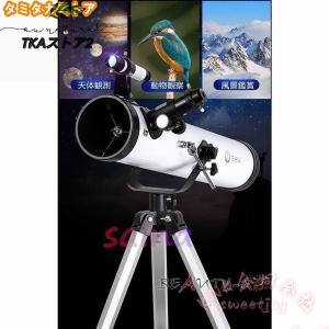 高倍率天体望遠鏡 最大875倍 天体観測 地上...の詳細画像4