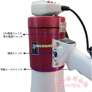 業務用拡声器ハンドマイク付きメガホン50W K...の詳細画像2