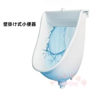 壁付けポータブル小便器 排水管付き KNK(株)...の商品画像