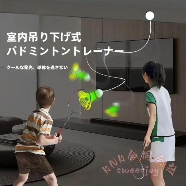 自動バックバドミントン 一人練習 ラケット付き KNK(株） 自動リターン 室内 バドミントン練習器...