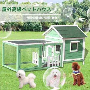 木製鶏小屋 大型 家禽ケージ 屋外 ウサギケージ KNK(株） 犬/猫/リス/ハムスターにも 複数ドア 取り外しトレイ付き 掃除簡単 通気性 飼育スペース広め
