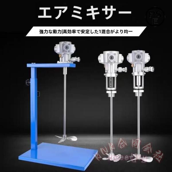 空気圧ミキサー 自動リフト ペイントスターラー 3200RPM KNK(株） 5ガロン/20L対応 ...