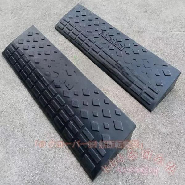 段差プレート 8cm 段差スロープ KNK（株） 幅90cm 高さ80mm用 滑り止め ゴム製 車 ...