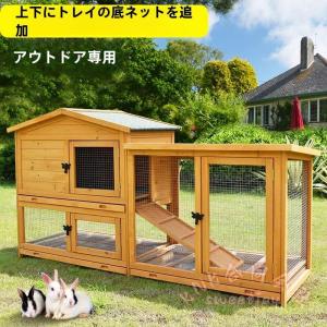 木製鶏小屋 ２段 大型鶏舎 ４〜６羽用 KNK(株） １７８×５６×９５ｃｍ 複数ペット対応（ウサギ・犬猫・リス等） 取り外しトレイ付き 屋外飼育ケージ