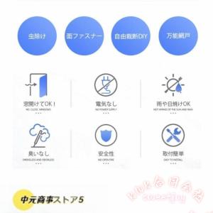 網戸 カーテン窓用 取り付け簡単 防虫ネット ...の詳細画像2
