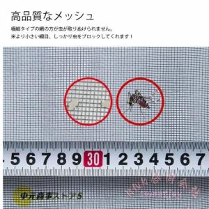 網戸 カーテン窓用 取り付け簡単 防虫ネット ...の詳細画像3