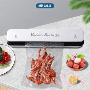 真空パック機家庭用汁物対応自動専用袋付き業務用液...の商品画像