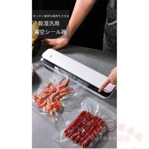 真空パック機家庭用汁物対応自動専用袋付き業務用...の詳細画像4