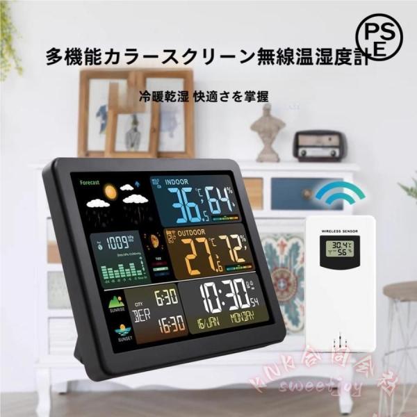 ウェザーステーション デジタル温湿度計 置き時計 KNK(株) RF無線 室内外温湿度 天気予報 目...