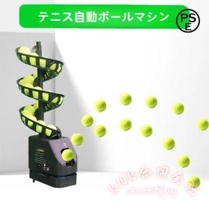 テニス 自動球出し機 ポータブル テニスボールマ...の商品画像