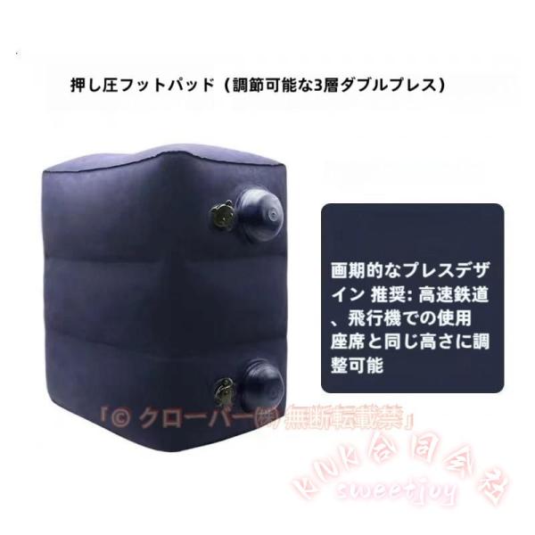 フットレスト 飛行機 エアークッション 空気入れ内蔵 KNK(株) ポンプ不要 車 汎用 高さ3段階...