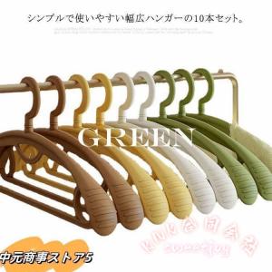すべらないハンガー 10本セット 42.5cm...の詳細画像1