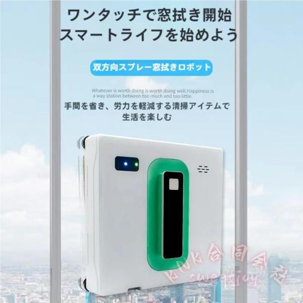 自動窓拭きロボット電動モップリモコン付き KNK(株) 高層屋内外窓ガラス掃除落下防止軽量小型窓掃除...