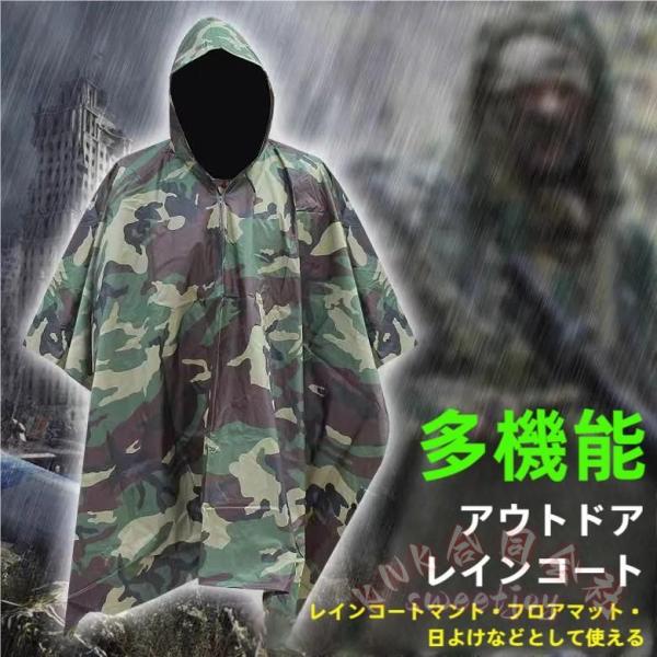 レインポンチョ メンズ ミリタリー柄 リュック対応 KNK(株) アウトドア ナイロン ポンチョ 雨...