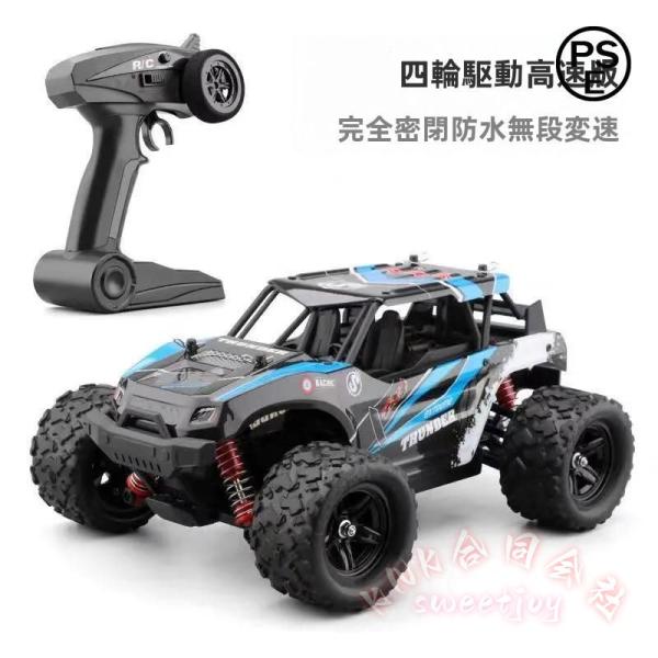 ラジコンカー オフロード 高速RCカー 時速50km/h 2.4GHz KNK(株） 防水構造 四輪...