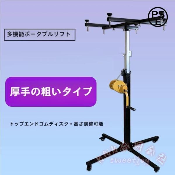 ドライウォールリフト 手動リフトジャッキ KNK(株) 小型 石膏ボード設置 リフター ボードサポー...