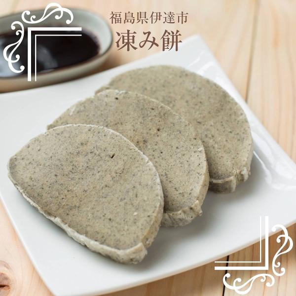 凍み餅 【岡崎】 保存食 大容量 凍みもち 60個（10個入り×6袋） 家庭用 業務用 福島県 伊達...
