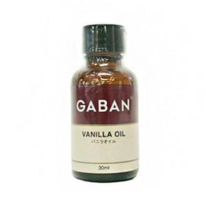 (お取り寄せ商品)GABAN(ギャバン) バニラオイル 30ml(常温)