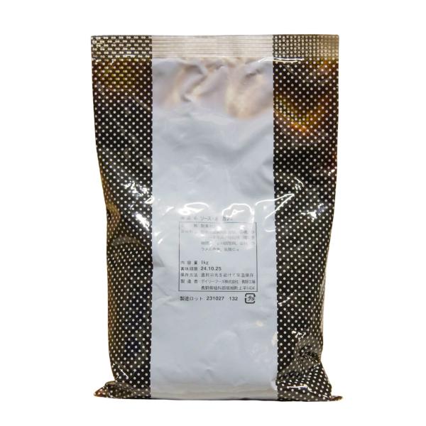 ソース・オ・カフェ 1KG  デイリーフーズ ペースト・ソース