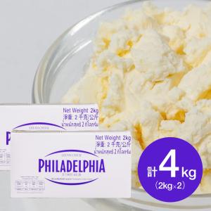 KRAFT (クラフト) フィラデルフィア 業務用 クリームチーズ 2kg×2個(冷蔵) 業務用 フランス産 ナチュラル プロセスチーズ 製菓用 お菓子 材料 手作り 乳製品｜sweetkitchen