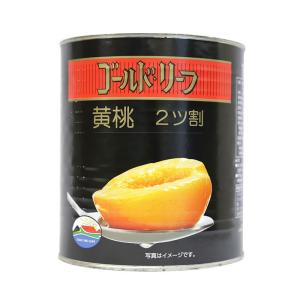 ゴールドリーフ 業務用桃缶 黄桃ハーフ 2つ割り ハーフカット 1号缶 3005g