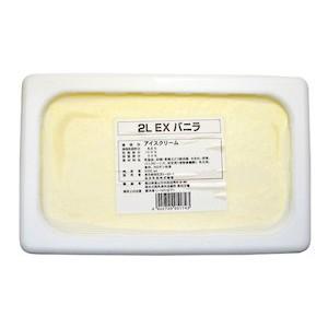 森永乳業 業務用アイスクリーム EX エクセレント バニラアイス 2L(冷凍)