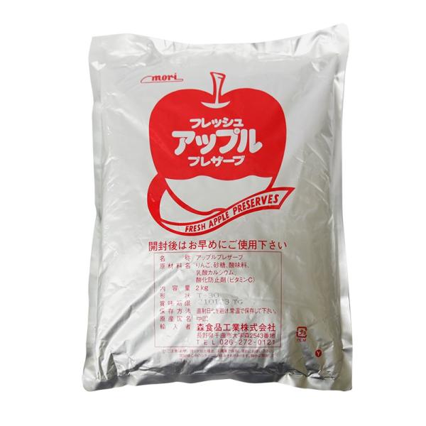 蜜漬け林檎 森食品 アップルプレザーブ 2kg(常温)