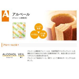 (予約商品)アルベール アルコール揮散剤 防カ...の詳細画像2