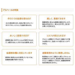 (予約商品)アルベール アルコール揮散剤 防カ...の詳細画像3