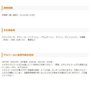 (予約商品)アルベール アルコール揮散剤 防カ...の詳細画像5