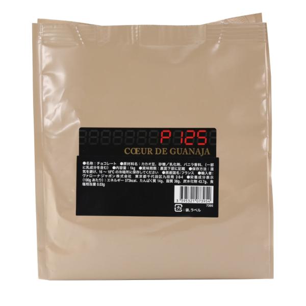 ヴァローナ ハイカカオ チョコレート P125 クール ド グアナラ フェーブ型 1kg 125% ...