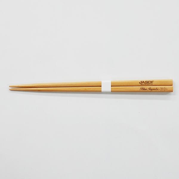 【航空自衛隊】木製箸（JASDF/ブルーインパルス）※送料無料