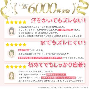 ヌーブラジャー シリコンブラ 盛れる 水着 ド...の詳細画像2