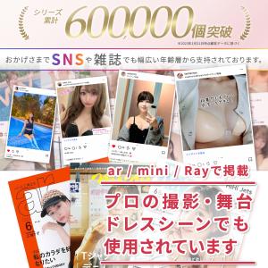 ヌーブラジャー シリコンブラ 盛れる 水着 ド...の詳細画像3