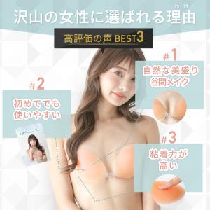 ヌーブラジャー シリコンブラ 盛れる 水着 ド...の詳細画像5