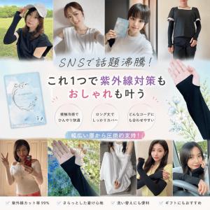 アームカバー 冷感 UVカット 率99.9% ...の詳細画像1