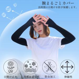 ＼期間限定価格/アームカバー 冷感 UVカット...の詳細画像5