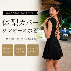 水着 レディース ワンピース水着 美背 体型カ...の詳細画像3