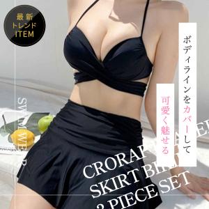 ビキニ 水着 レディース 体型カバー スカート...の詳細画像4