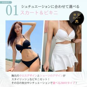 ビキニ 水着 レディース 体型カバー スカート...の詳細画像5