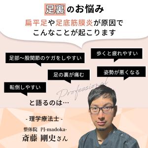 サポーター 足 扁平足 フット インソール 偏...の詳細画像4