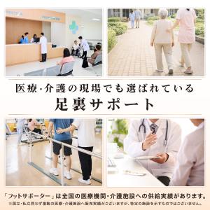 サポーター 足 扁平足 フット インソール 偏...の詳細画像5