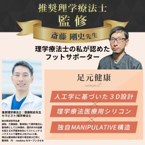 2組 サポーター 足 扁平足 フット インソー...の詳細画像3